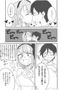 Dagashi Chichi EX Shidare Hotaru-jou Goseikon Kinenshi
