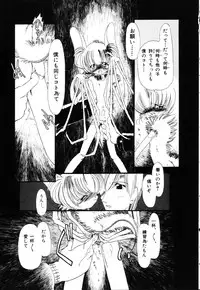 [Horihone Saizou] Gesuigai