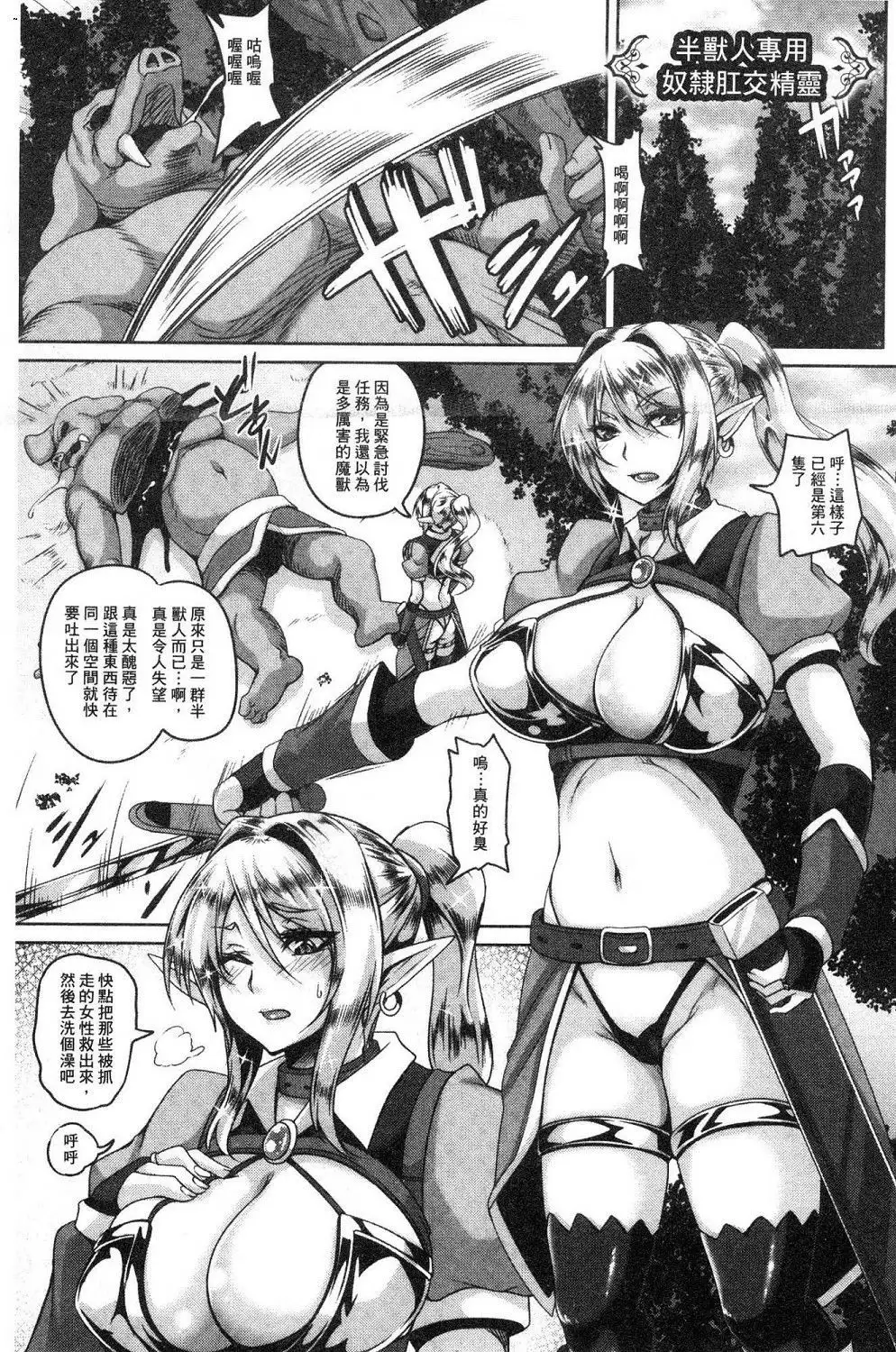 Aijou no Injoku Elf