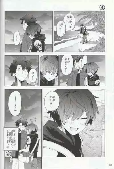 Iro ni Deni keri Bokura no Koi wa
