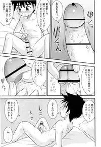 COMIC Masyo 2010-08