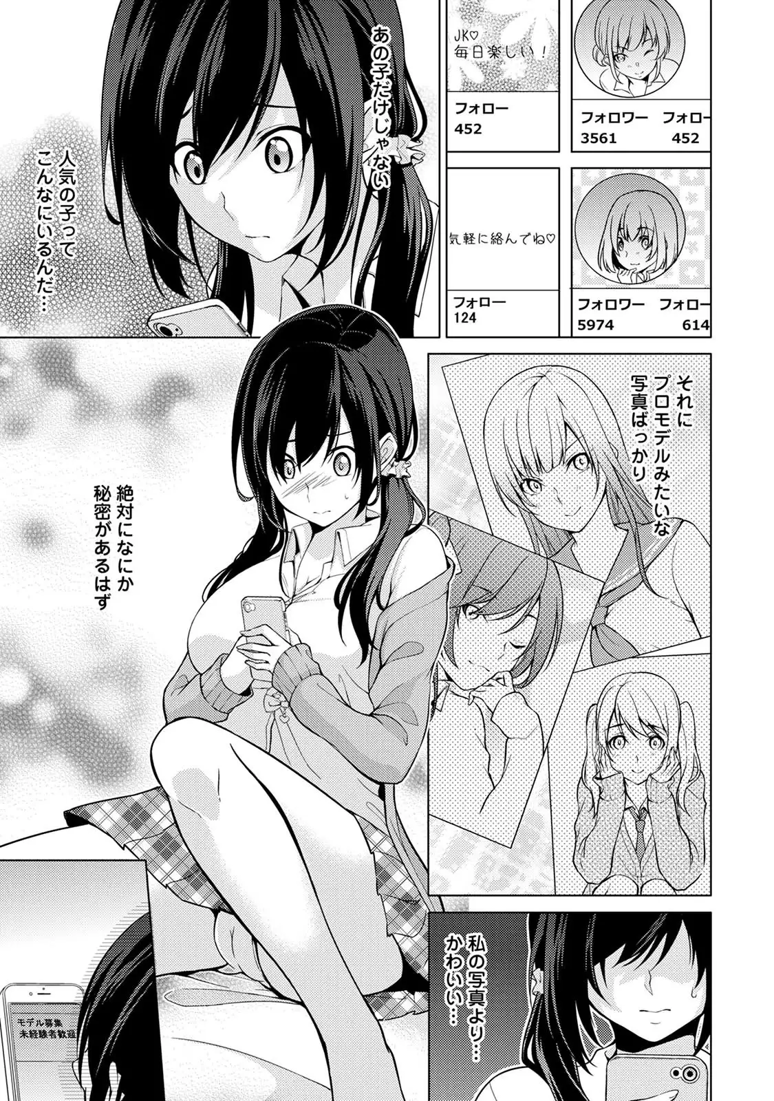Abunai Arbeit! Nurechau Nude Model Ch. 1-6