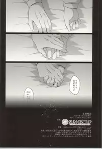 (HaruCC19) [Inubaka (Matsuzono)] Seizon Kakunin (Shingeki no Kyojin)