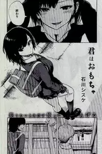 COMIC Kairakuten 2016-12