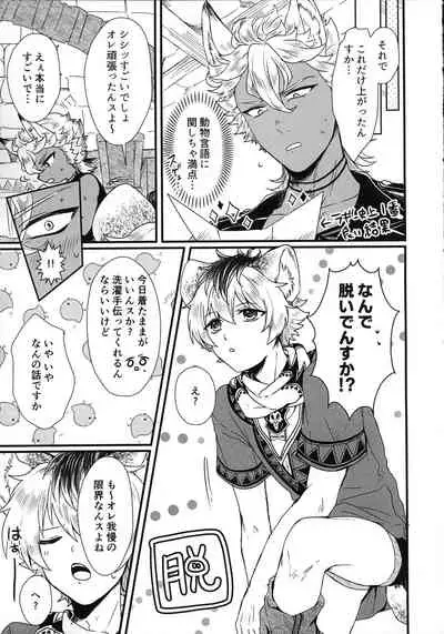 [Kabutomushi no Taruto (Kasui Funa)] Taihen Yoku Dekimashita! (Disney: Twisted-Wonderland)