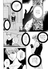 [Arou Rei] Aoi no Kimi Gekan