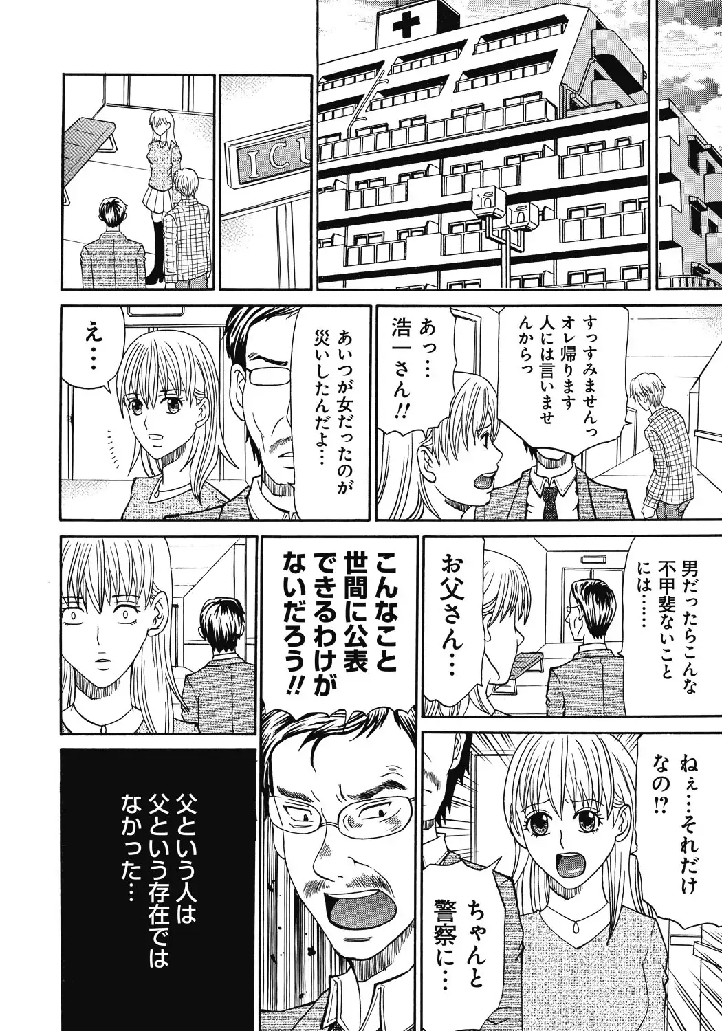 Kinki Ryouiki