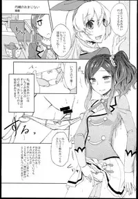 (C85) [C.O.2 (Various)] AIKATSU! -DARK LABEL- (Aikatsu!)