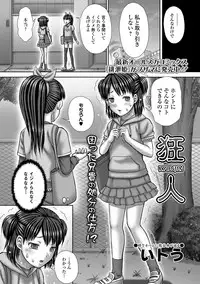 COMIC Mate Legend Vol. 14 2017-04 [Digital]