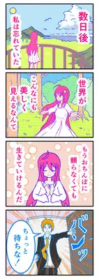 [Metea]TS musume wa o chinpo ni makenai