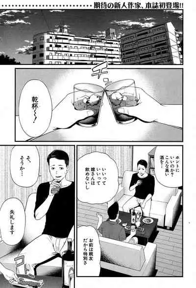 COMIC MILF 2019-12 Vol. 51