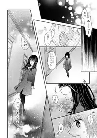 [Onoda Sachi] Anata wa Watashi no Unmei Janai
