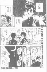 COMIC Penguin Club Sanzokuban 1998-12