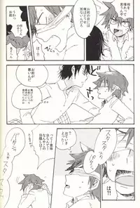 (HaruCC19) [Abara ga Itai (Shinta)] Iede Nikki (Yowamushi Pedal)