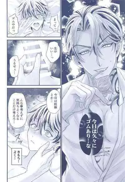 Omegaverse!