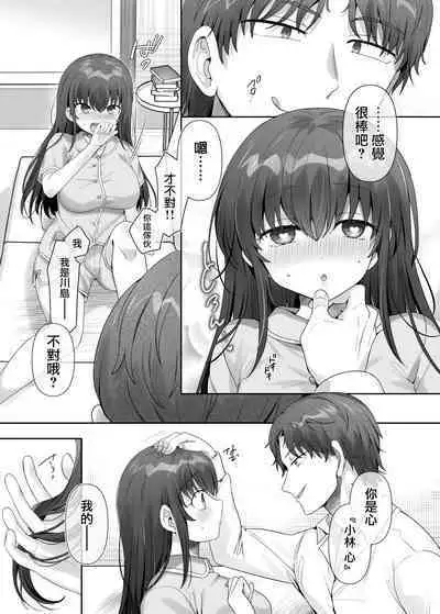 Ore wa Aitsu no Imouto Dorei | 我是那家伙的妹奴隶