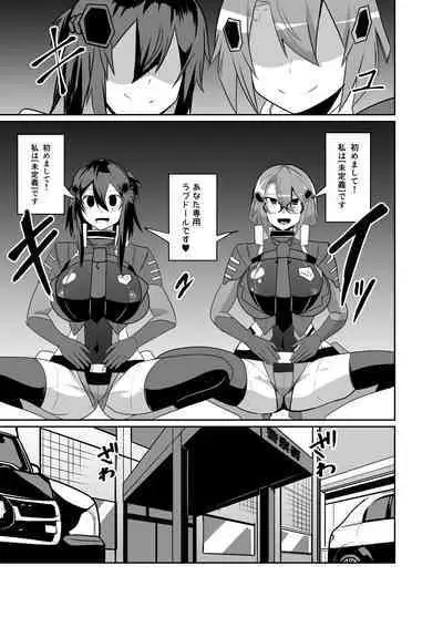 Keisatsu Andoroido Ga Sennyū Suru Manga