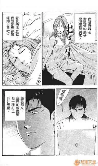 [七波のろ] セレブ那由 AVない若奧さま