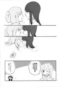 (C79) [Niratama (Sekihara Umina)] Yuri to Issho ni Obenkyou. (Heartcatch Precure!)