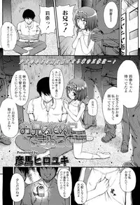 COMIC LO 2012-06 Vol. 99
