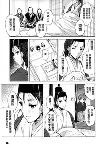 [Tohgarashi Hideyu] H♥Milk | 好色的乳白汁 [Chinese]
