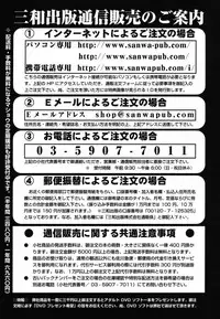 COMIC Masyo 2011-05