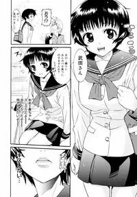 [Enomoto Heights] Yanagida-kun to Mizuno-san 2 [Decensored]