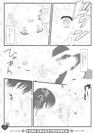 Ore no Rikka-san ga Biyaku o Tsukau Wake ga Nai!
