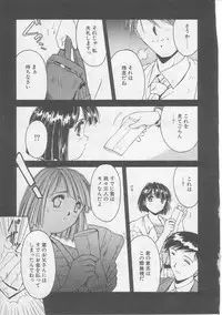 [Yamato Masaomi] Tsugunai