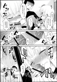 Koushoku Shounen Vol. 02