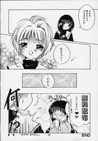 [APRICOT PIE (Miyake Hikaru)] Apricot Collection (CardCaptor Sakura)
