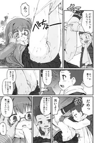[Hiura R] Hiura Keisu