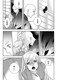 [Maomi Leon, uroco] Souryo to Majiwaru Shikiyoku no Yoru ni... 10