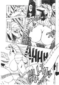 [Ichikawa Kazuhiko] Shokushu -Tentacles- [Chinese]