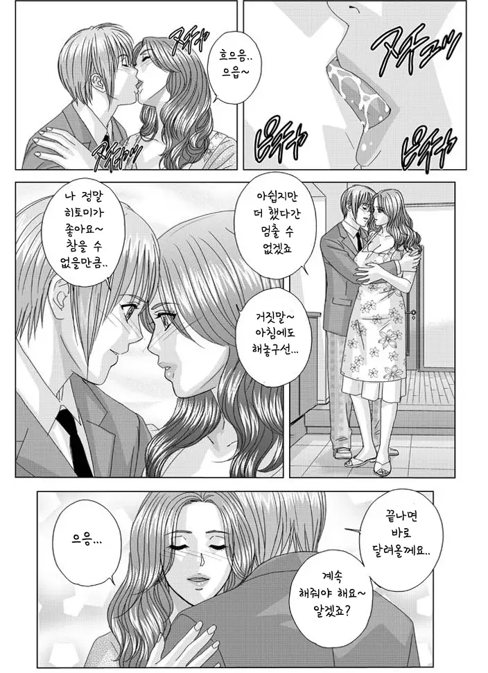 Scarlet Desire chp.10.2~fin
