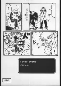 (C56) [Gadget Koubou (A-10)] 00-Lolita / Zero-Zero Lolita (Various)