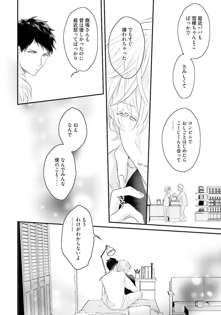 Tennen Jufun Sugar Baby