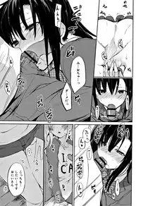 [Mizushima Sorahiko] CHU-NI KANOJYO