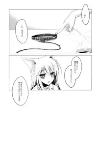 (SC65) [FRAC (Motomiya Mitsuki)] Imitation Kitten 3