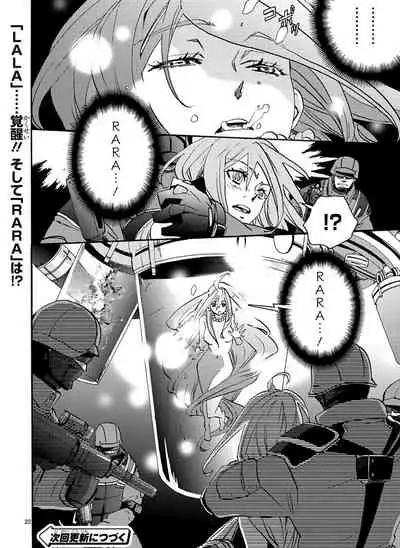 GLOBAL ASTROLINER MANGA