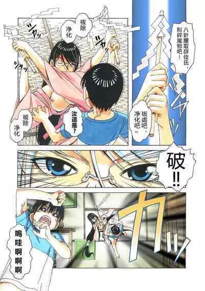 Henshin Heroine Youma Taifuushi Saki