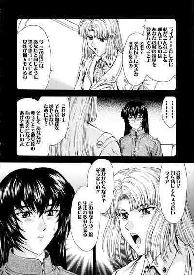 Ginryuu no Reimei Vol. 1