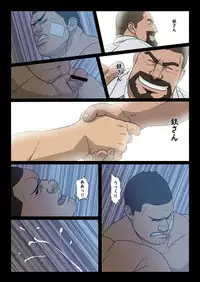 Bariyoka Kazoku 1