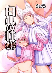 (C91) [Tanmatsu Ijou (BadHand)] Byakko no Mori Sono Juu [English] [biribiri]