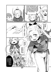 (C91) [Dennou Chocolate (AwA)] Ningyo Meshi [Chinese] [巫毒汉化组]