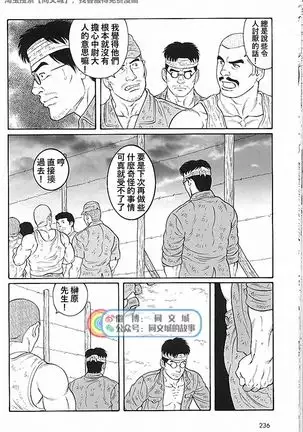 Kimi yo Shiru ya Minami no Goku Ch. 31-45
