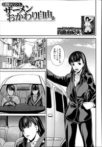 COMIC MUJIN 2013-06