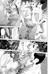 [Hy-dou (Hyji)] Kinjo Yuuwaku Tomodachi no Okaa-san Hen Kouhen