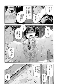[Tecchan] Torokeru Ana