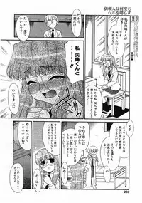 Comic POT 2003-02 (Vol 18)